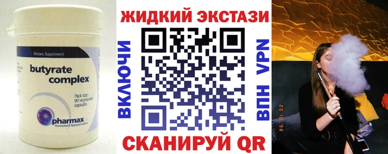Бутират буратино  купить закладку  Королёв 