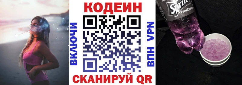 где купить наркоту  Королёв  Codein Purple Drank 