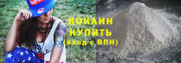 кокаин VHQ Абдулино