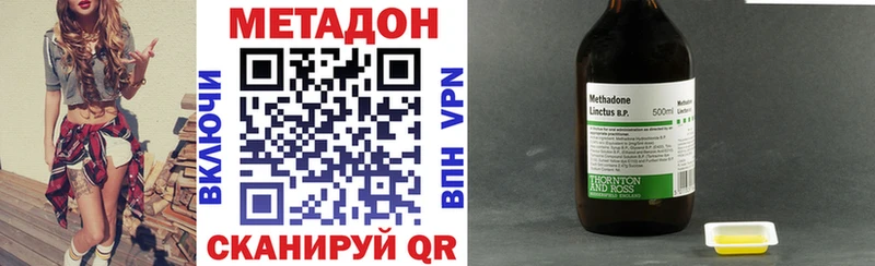 Метадон VHQ  Королёв 